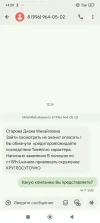 Screenshot_2025-03-26-14-20-23-607_com.google.android.apps.messaging.webp