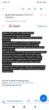 Screenshot_2025-03-26-13-39-30-643_ru.mail.mailapp.webp