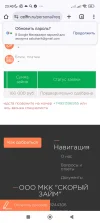 Screenshot_2025-03-26-23-40-45-480_com.android.chrome.webp