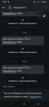 Screenshot_20250327_184146_Messages.webp
