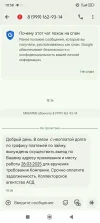 Screenshot_2025-03-27-18-58-33-697_com.google.android.apps.messaging.webp