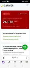 Screenshot_2025-03-06-14-34-55-73_21da60175e70af211acc4f26191b7a77.webp