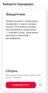 Screenshot_2025-03-28-10-37-50-541-edit_ru.mts.mymts.webp