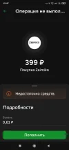 Screenshot_2025-03-28-15-47-35-392_ru.sberbankmobile.webp