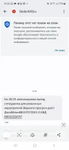 Screenshot_20250328_142632_Messages.webp