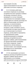 Screenshot_2025-03-28-19-07-16-232_com.android.chrome.webp