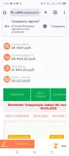 Screenshot_20250329-114628.webp