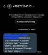 Screenshot_20250330_093751_Messages.webp