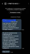 Screenshot_20250330_115515_Messages.webp