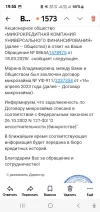 Screenshot_20250330_195512_Yandex Mail.webp