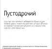 Скриншот 31-03-2025 110021.webp