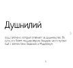 Скриншот 31-03-2025 115435.webp