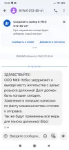 Screenshot_2025-03-31-15-50-01-268_com.google.android.apps.messaging.webp