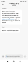 Screenshot_2025-03-31-20-38-20-704_com.android.mms.webp