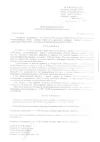 Файл_Сканирования4062_page-0001.webp