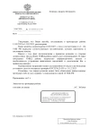 Визуализация_Лещенко_А.П._24.03.25 (1)_page-0001.webp