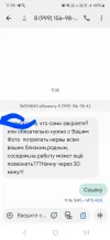 Screenshot_20250401_113918_Messages.webp