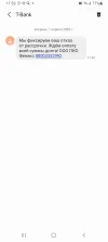 Screenshot_20250401-115322_Messages.webp
