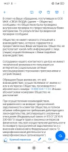 Screenshot_2025-04-01-14-27-44-119_ru.mail.mailapp.webp