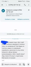 Screenshot_20250401_171523_Messages.webp