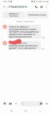 Screenshot_20250401-190157_Messages.webp