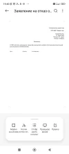 Screenshot_2025-04-01-19-40-25-963_cn.wps.xiaomi.abroad.lite.webp