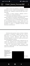 Screenshot_2025-04-03-10-07-03-876_ru.mail.cloud.webp