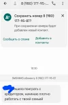 Screenshot_20250403_103726_Messages.webp