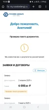 Screenshot_20250403_105057_Chrome.webp