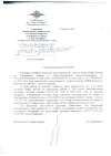 ответ_Лещенко_А_П_ (1)_00001.webp
