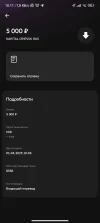 Screenshot_2025-04-01-10-11-35-108_ru.sberbankmobile.webp
