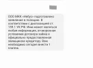 Screenshot_20250404_141015_Messages.webp