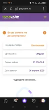 Screenshot_2025-04-06-11-54-59-08_1ffb234d33525882661a5a8d47829dc1.webp