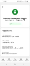 Screenshot_20250406-121249_Chrome.webp