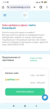 Screenshot_2025-04-06-11-31-46-368_com.android.chrome.webp