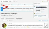 Два системных объявления в шапке вебстраницы форумной темы.webp
