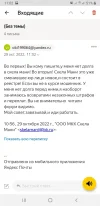 Screenshot_20221029-110247_Yandex Mail.webp