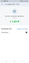 Screenshot_20221101-131046_Tinkoff.webp