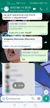 Screenshot_20221103_134137_com.whatsapp.webp
