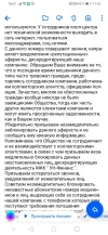 Screenshot_20221105_174253_ru.mail.mailapp.webp