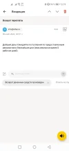 Screenshot_20221108_131950_ru.yandex.mail.webp