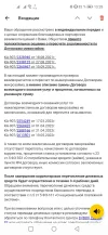 Screenshot_20221108_132855_ru.yandex.mail.webp