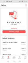 Screenshot_20221110_210821_ru.tsk.ftc.bender.qpay.webp