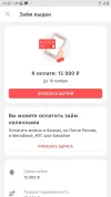 Screenshot_20221111-190726_KoronaPay.webp