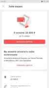 Screenshot_20221114-141910_KoronaPay.webp