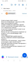 Screenshot_20221116_194114_ru.mail.mailapp.webp
