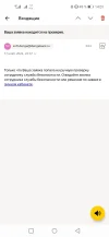 Screenshot_20221118_140119_ru.yandex.mail.webp
