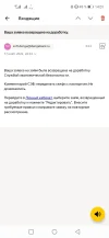 Screenshot_20221118_140127_ru.yandex.mail.webp