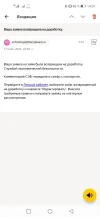 Screenshot_20221118_140140_ru.yandex.mail.webp
