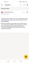 Screenshot_20221118_140156_ru.yandex.mail.webp